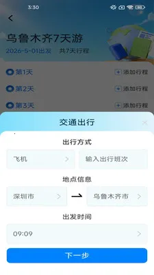 ָ�����(������������)v2.7.2.2 ��׿��