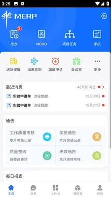 ��ұ�ƶ��칫(��˾�ڲ� OA ƽ̨)v1.0.18 ��Ѱ�