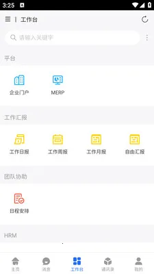 ��ұ�ƶ��칫(��˾�ڲ� OA ƽ̨)v1.0.18 ��Ѱ�