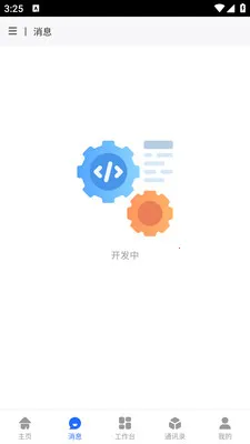 ��ұ�ƶ��칫(��˾�ڲ� OA ƽ̨)v1.0.18 ��Ѱ�