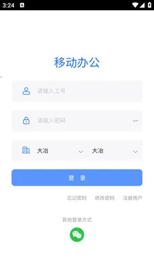 ��ұ�ƶ��칫(��˾�ڲ� OA ƽ̨)v1.0.18 ��Ѱ�