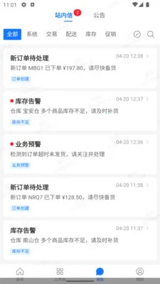 ������ERP(���ʹ�������)v1.3.0 ���°�