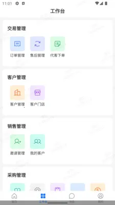������ERP(���ʹ�������)v1.3.0 ���°�