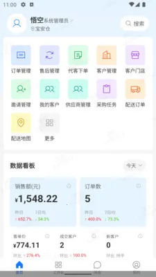 ������ERP(���ʹ�������)v1.3.0 ���°�