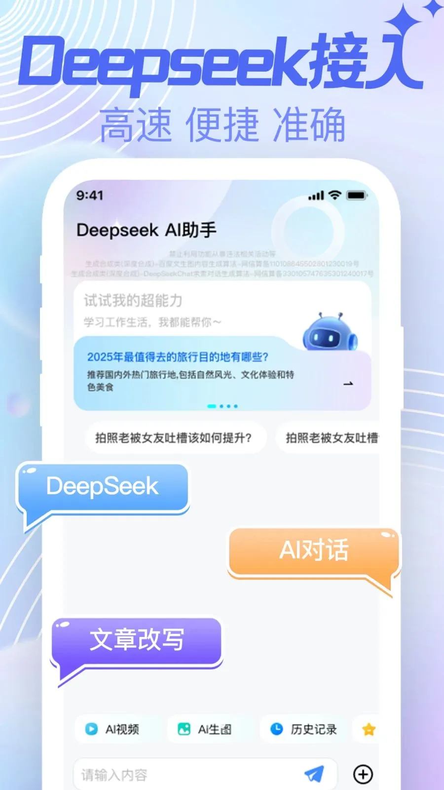 AI agent���ܸ��������ֻ���v1.0.0 ���°�