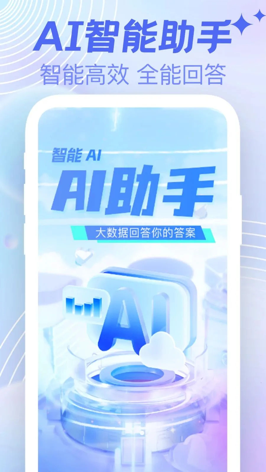 AI agent���ܸ��������ֻ���v1.0.0 ���°�