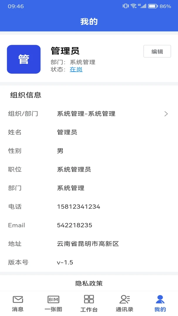 ���ֽ���Эͬ�칫��׿���ֻ���v1.21 ���°�