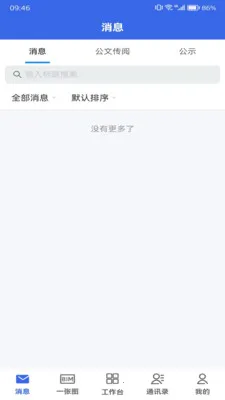 ���ֽ���Эͬ�칫��׿���ֻ���v1.21 ���°�