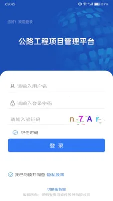 ���ֽ���Эͬ�칫��׿���ֻ���v1.21 ���°�