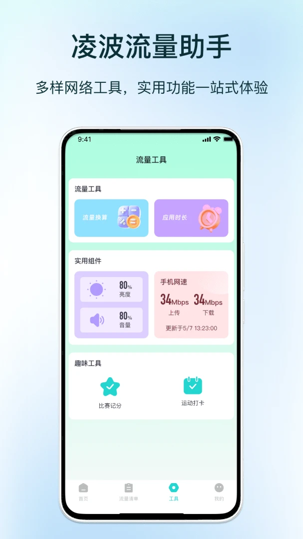 �貨�������ֹٷ����°汾v1.3 ��׿��