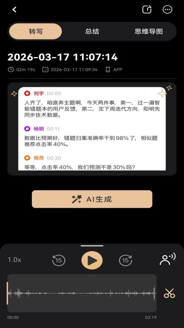 MOVA Rec��׿���ֻ���v3.0.8 �ٷ���