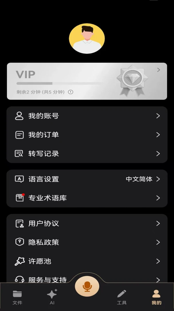 MOVA Rec��׿���ֻ���v3.0.8 �ٷ���