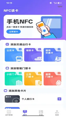 NFC���ܶ�д�������ֻ���v1.0.0 ��׿��
