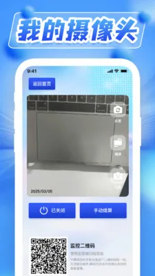 ˫��ҹ��Զ�̼��2026���°汾v1.0.5 �ֻ���