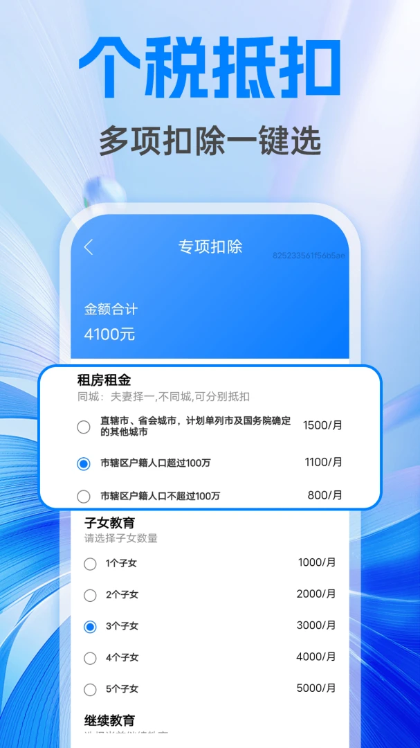 �����籣����ܼ�2026���°汾v1.0.1 �ٷ���