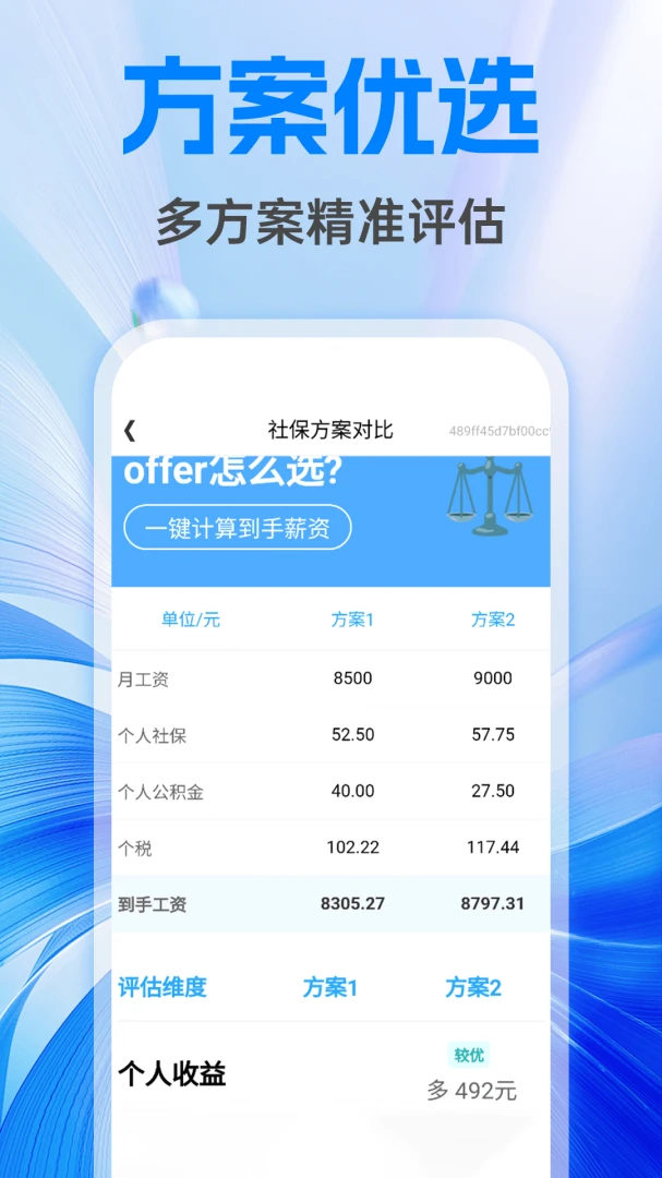�����籣����ܼ�2026���°汾v1.0.1 �ٷ���