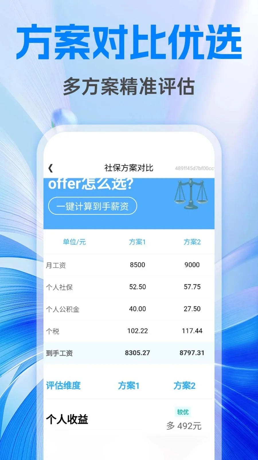 �����籣����ܼ�2026���°汾v1.0.1 �ٷ���