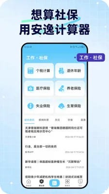 ���ݼ����������ֻ���v1.0.1 ���°�