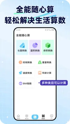 ���ݼ����������ֻ���v1.0.1 ���°�