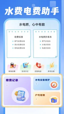 ���ˮ������(�������Ӧ��)v1.0.1 �ٷ���