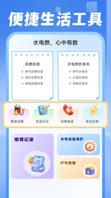 ���ˮ������(�������Ӧ��)v1.0.1 �ٷ���