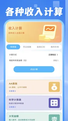���ˮ������(�������Ӧ��)v1.0.1 �ٷ���