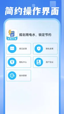 ���ˮ������(�������Ӧ��)v1.0.1 �ٷ���