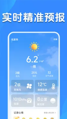 ����Ԥ����׼��(�๦������Ӧ��)v1.5.2.7 �ٷ���