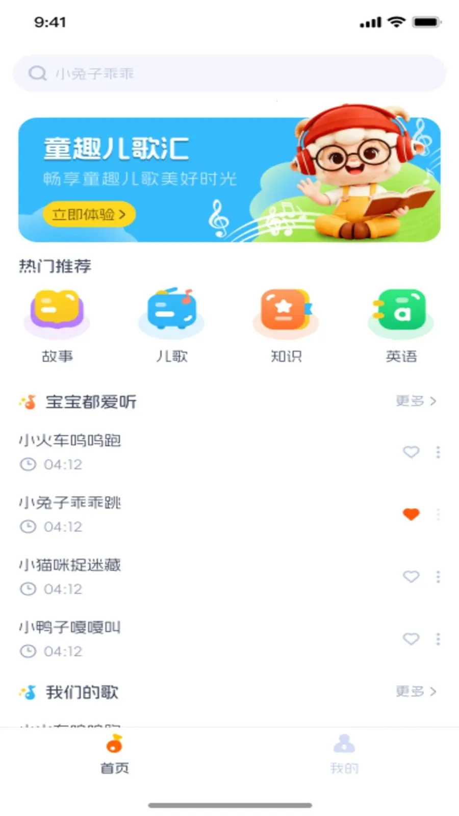�������谲׿���ֻ���v1.0.1 ���°�