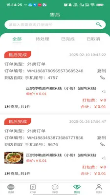 �п��ﱾ�������̼Ҷ������ֻ���v3.3.9 �ٷ���