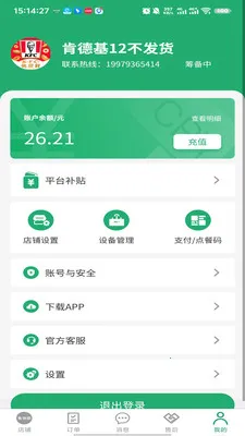 �п��ﱾ�������̼Ҷ������ֻ���v3.3.9 �ٷ���