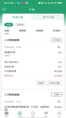 �п��ﱾ�������̼Ҷ������ֻ���v3.3.9 �ٷ���