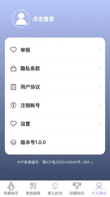 �������ȱ�(Ů�Խ����ػ�Ӧ��)v1.0.1 �ٷ���