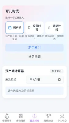 �������ȱ�(Ů�Խ����ػ�Ӧ��)v1.0.1 �ٷ���