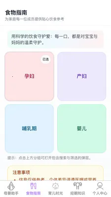 �������ȱ�(Ů�Խ����ػ�Ӧ��)v1.0.1 �ٷ���