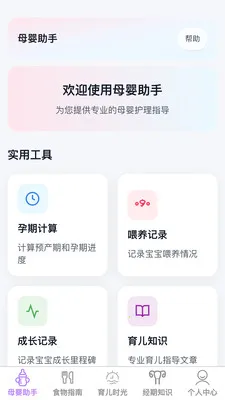 �������ȱ�(Ů�Խ����ػ�Ӧ��)v1.0.1 �ٷ���