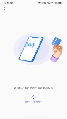 NFC�ſ�����(��Ƭ����Ӧ��)v1.0.0 �ٷ���