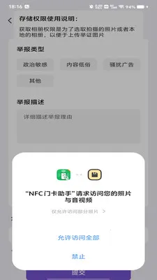 NFC�ſ�����(��Ƭ����Ӧ��)v1.0.0 �ٷ���