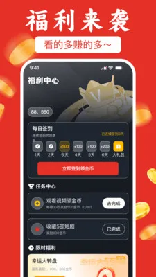 ��ѿ��̾粻ҪǮ(׷��׬Ǯƽ̨)v1.0.1 �ֻ���