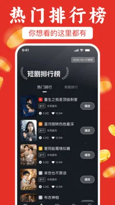 ��ѿ��̾粻ҪǮ(׷��׬Ǯƽ̨)v1.0.1 �ֻ���