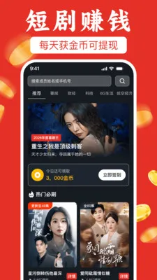 ��ѿ��̾粻ҪǮ(׷��׬Ǯƽ̨)v1.0.1 �ֻ���