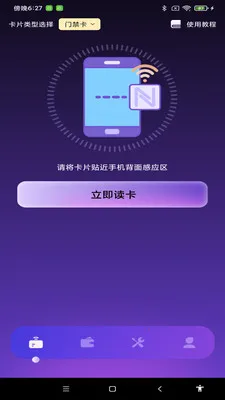 NFC����һ��ͨ(��Ƭ��Ϣ����Ӧ��)v1.0.1 ��Ѱ�