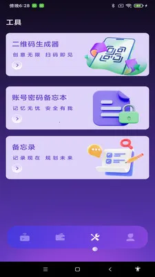 NFC����һ��ͨ(��Ƭ��Ϣ����Ӧ��)v1.0.1 ��Ѱ�