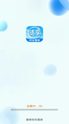 ����ʱ���ܼ������ֻ���v3.9.3.2 �ֻ���