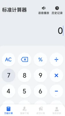 ����רҵ������(�๦�ܼ�����)v1.5.6.0 �ֻ���