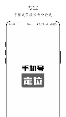 �ֻ���λ�ֻ������2026���°汾v26.04.23 �ٷ���
