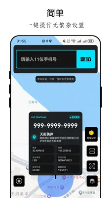 �ֻ���λ�ֻ������2026���°汾v26.04.23 �ٷ���