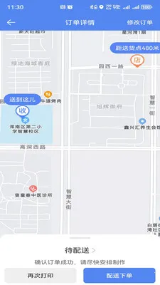��������(��������ƽ̨)v1.0.48 �ֻ���