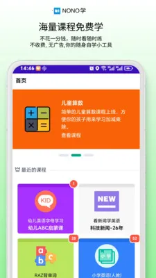 NONOѧ(Ӣ��ѧϰϵͳ)v0.1.68 ���°�