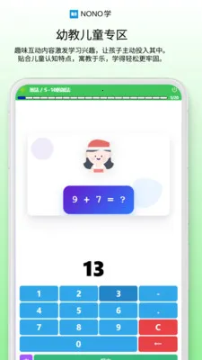NONOѧ(Ӣ��ѧϰϵͳ)v0.1.68 ���°�